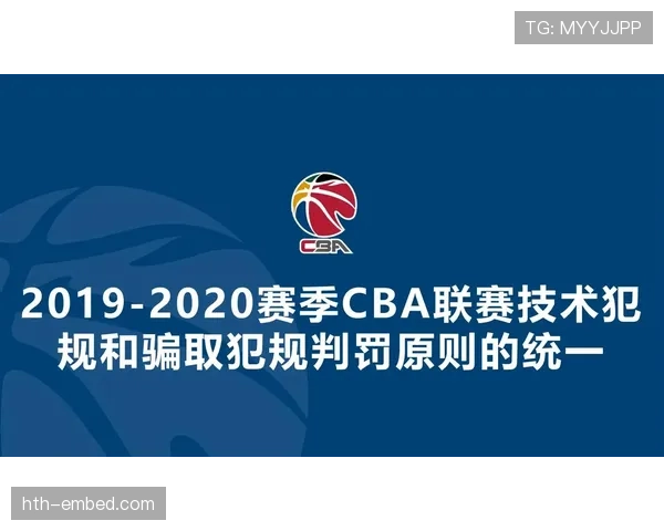 技术犯规的判定标准与实战影响解析 技术犯规的判定标准与实战影响解析