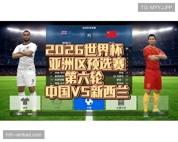 新西兰冲击2026世界杯:能否时隔16年重返决赛圈 新西兰冲击2026世界杯:能否时隔16年重返决赛圈