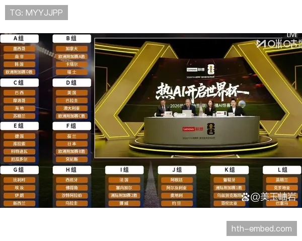 2026世界杯东道主小组赛拿几分最安全