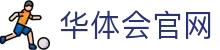 华体会直播平台官网入口 | 高清体育赛事在线观看平台