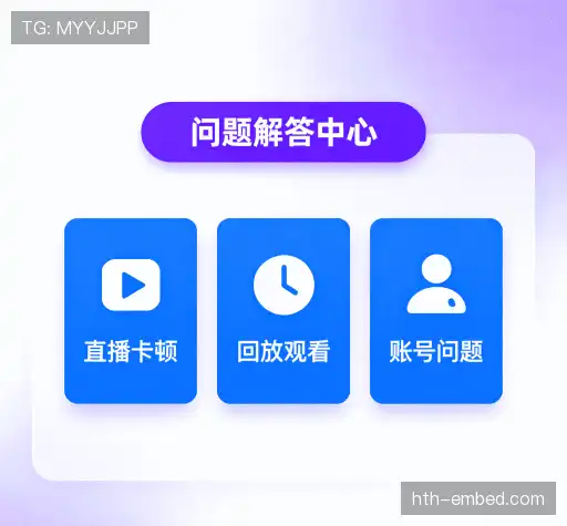 疑问解答集